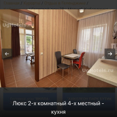 Гостиница Ди-Мария в Кабардинке отзывы, цены и фото номеров - забронировать гостиницу Ди-Мария онлайн Кабардинка фото 7