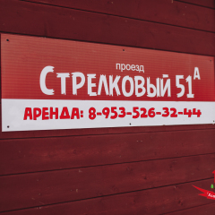 Гостиница База отдыха ScandiVillage в Петрозаводске отзывы, цены и фото номеров - забронировать гостиницу База отдыха ScandiVillage онлайн Петрозаводск фото 2