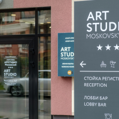 Гостиница Апарт-отель ARTSTUDIO Moskovsky в Санкт-Петербурге отзывы, цены и фото номеров - забронировать гостиницу Апарт-отель ARTSTUDIO Moskovsky онлайн Санкт-Петербург фото 6