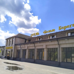 BELYE BEREGA HOTEL photo 2