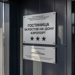 Номера 1
