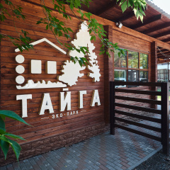 Eko Park Tajga Guest House photo 2