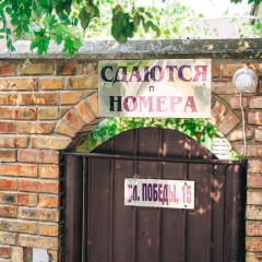 Гостиница Гостевой дом Lion в Коктебеле отзывы, цены и фото номеров - забронировать гостиницу Гостевой дом Lion онлайн Коктебель фото 22