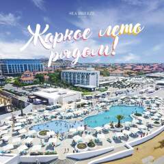 Апарт-отель Sea Breeze White Villas Apartments Азербайджан, Баку - отзывы, цены и фото номеров - забронировать отель Апарт-отель Sea Breeze White Villas Apartments онлайн фото 19