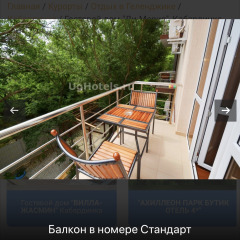 Гостиница Ди-Мария в Кабардинке отзывы, цены и фото номеров - забронировать гостиницу Ди-Мария онлайн Кабардинка фото 11
