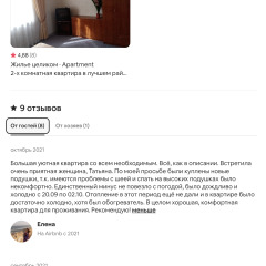 Апартаменты Уютная 2-х комнатная квартира в Кисловодске отзывы, цены и фото номеров - забронировать гостиницу Уютная 2-х комнатная квартира онлайн Кисловодск фото 18