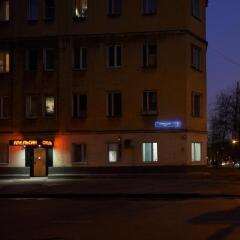 Гостиница Апельсин на Шаболовской в Москве отзывы, цены и фото номеров - забронировать гостиницу Апельсин на Шаболовской онлайн Москва фото 19