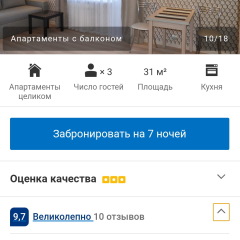 Гостиница Багира на Тушканова 5 в Петропавловск-Камчатском отзывы, цены и фото номеров - забронировать гостиницу Багира на Тушканова 5 онлайн Петропавловск-Камчатский фото 18