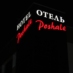 Hotel Poshale