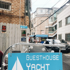 Yacht guesthouse - Hostel thumbnail 1