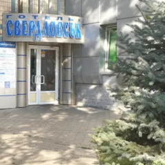 Sverdlovsk Hotel thumbnail 1