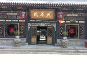 Pingyao Rui Hua Sheng Hotel