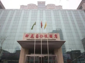 Imperial Garden GoldenJoy Hotel