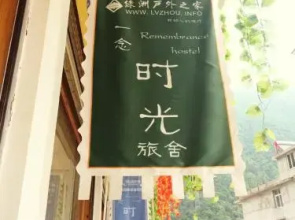 A Memoriable Time Hostel