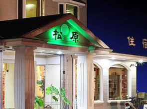 SongYuan Hotel