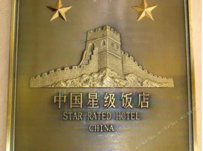 Yongkang Hotel Collection (Ganzi Airport Avenue Luobulin Square Branch)