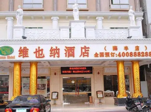 Vienna Hotel Haifeng Shanwei Branch