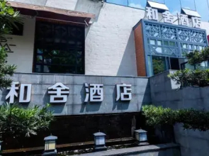He House Art Boutique Hotel Guiyang