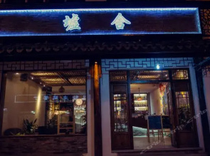 Xushe Art Design Hotel