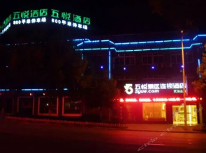5 Yue Wudangshan Branch
