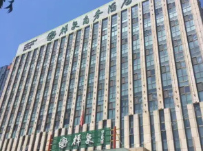 Weihai Xiangquan Business Hotel