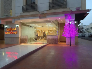 Areen Palace Hotel Suites