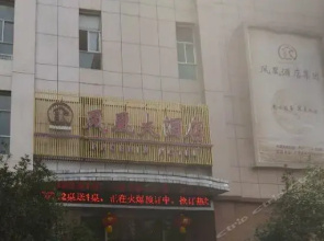 Phoenix Hotel Chain