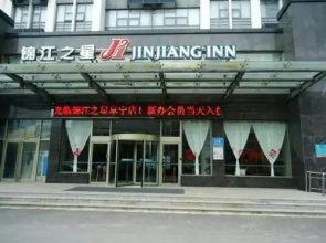 Jinjiang Inn Yancheng Funing Harbin Road