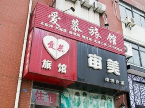 Taizhou Amer Guest House