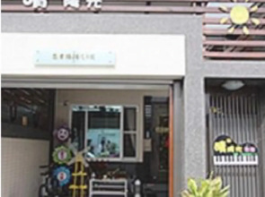 Warm Sunshine Guest House