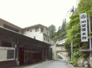 Myogaya Honkan