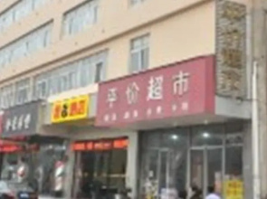 Super 8 Hotel Xuchang Qi Yi Lu Railway Station