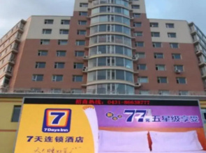 7 Days Inn Changchun Hongqi Street Kuanping Avenue