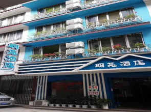 Mingyuan Hotel