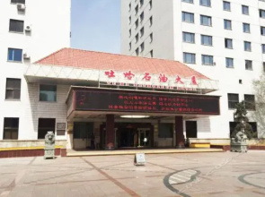 Tu-Ha Petroleum Hotel
