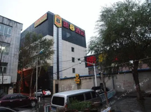 Super 8 by Wyndham Urumqi Nan Hu Lu