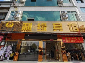 Liyuan Guest House