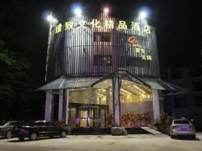 Huangshan Puzhi Culture Hotel