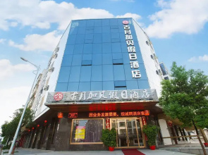 Borrman Hotel (Hengyang Nanyue Mount Heng Scenic Area Damiao)