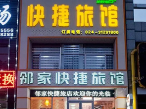Neighbour Express Hotel