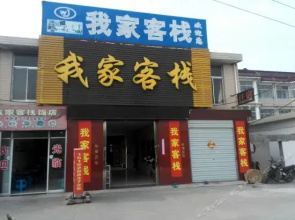 Wo Jia Inn