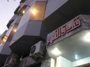 Al Naher Hotel