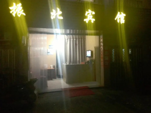 Zhenbei Inn