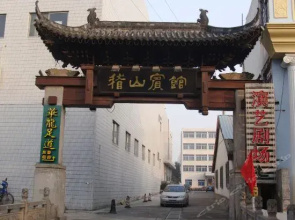 Ji Shan