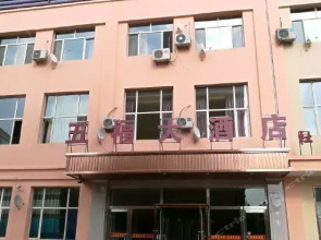 Baotou Wufu Hotel