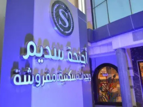 Sadeem Hotel Suites 2
