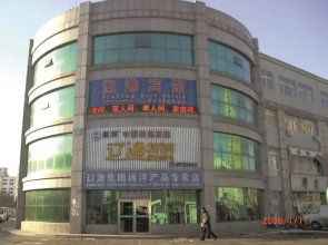 Dalian Fishing Port Hotel