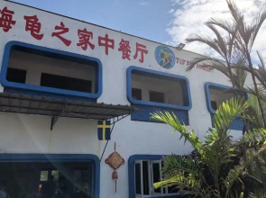 Waves Guest House & Turtle Restaurant