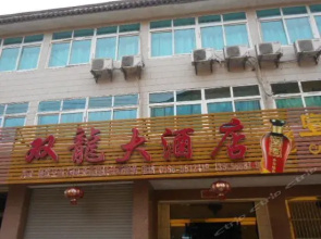 Jiuhuashan Shuanglong Inn