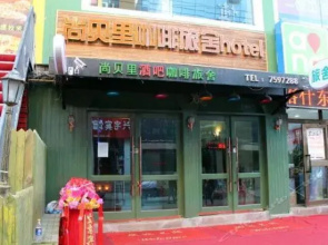 Shangbeili Coffee Inn